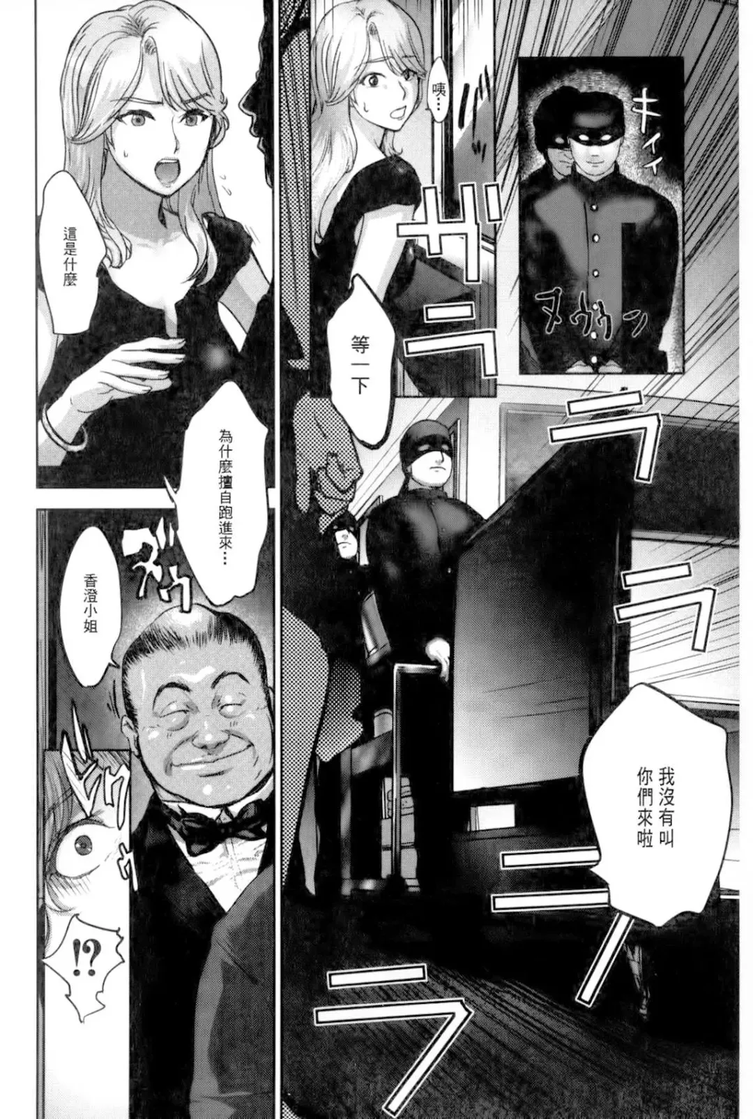 [Pink Taro] Ingoku Kyakusen ~Ikenie no Onnatachi~ | 淫獄客船 ~生贄的女人們~ Fhentai - Page 103