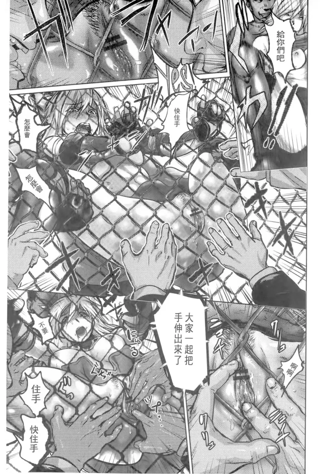 [Pink Taro] Ingoku Kyakusen ~Ikenie no Onnatachi~ | 淫獄客船 ~生贄的女人們~ Fhentai - Page 138