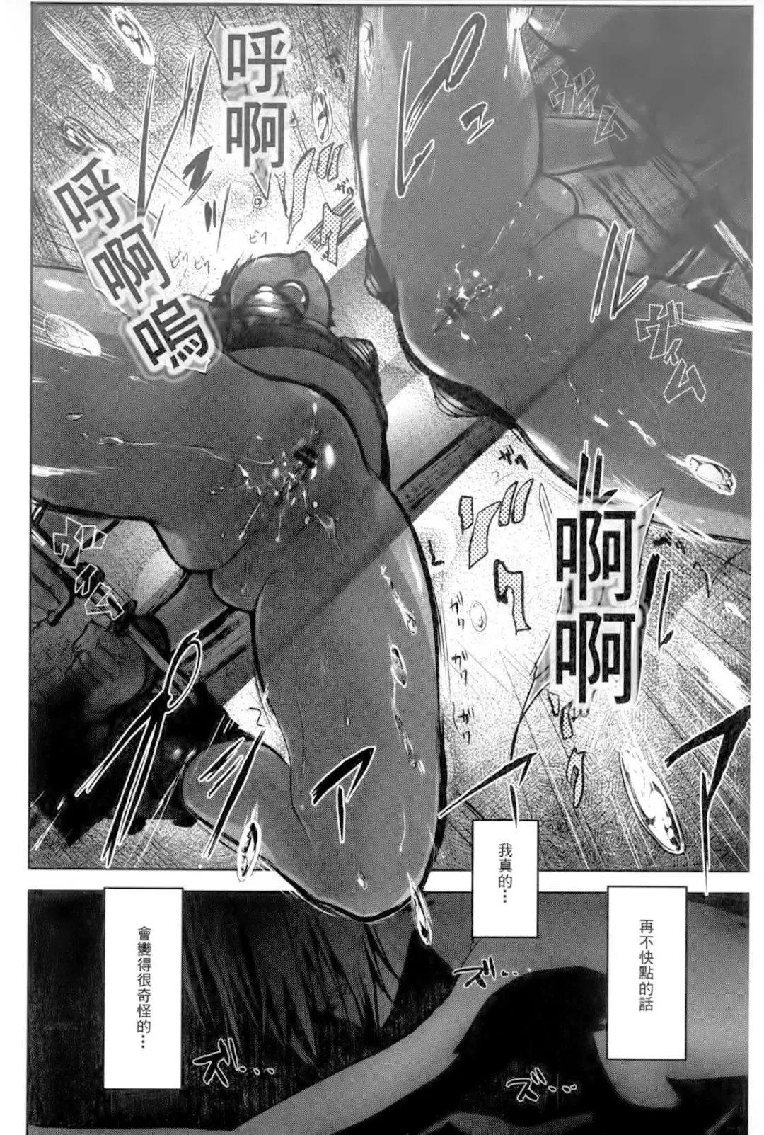 [Pink Taro] Ingoku Kyakusen ~Ikenie no Onnatachi~ | 淫獄客船 ~生贄的女人們~ Fhentai - Page 181