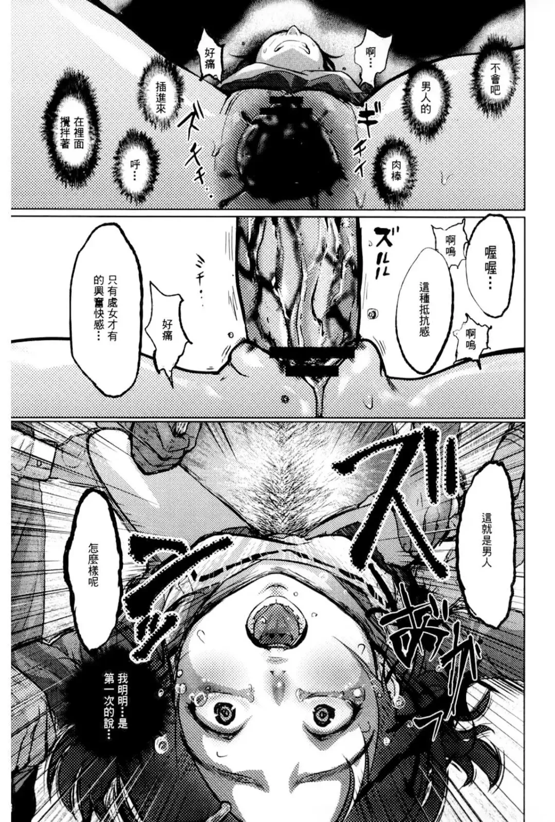 [Pink Taro] Ingoku Kyakusen ~Ikenie no Onnatachi~ | 淫獄客船 ~生贄的女人們~ Fhentai - Page 38