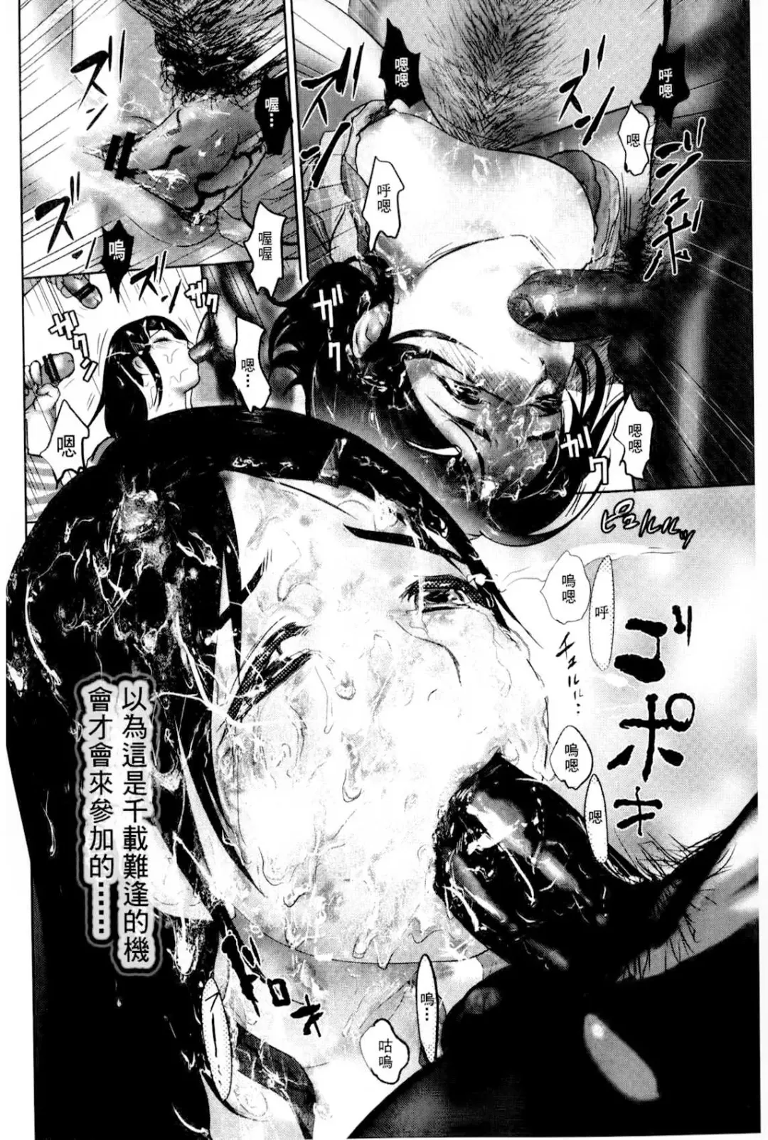 [Pink Taro] Ingoku Kyakusen ~Ikenie no Onnatachi~ | 淫獄客船 ~生贄的女人們~ Fhentai - Page 43