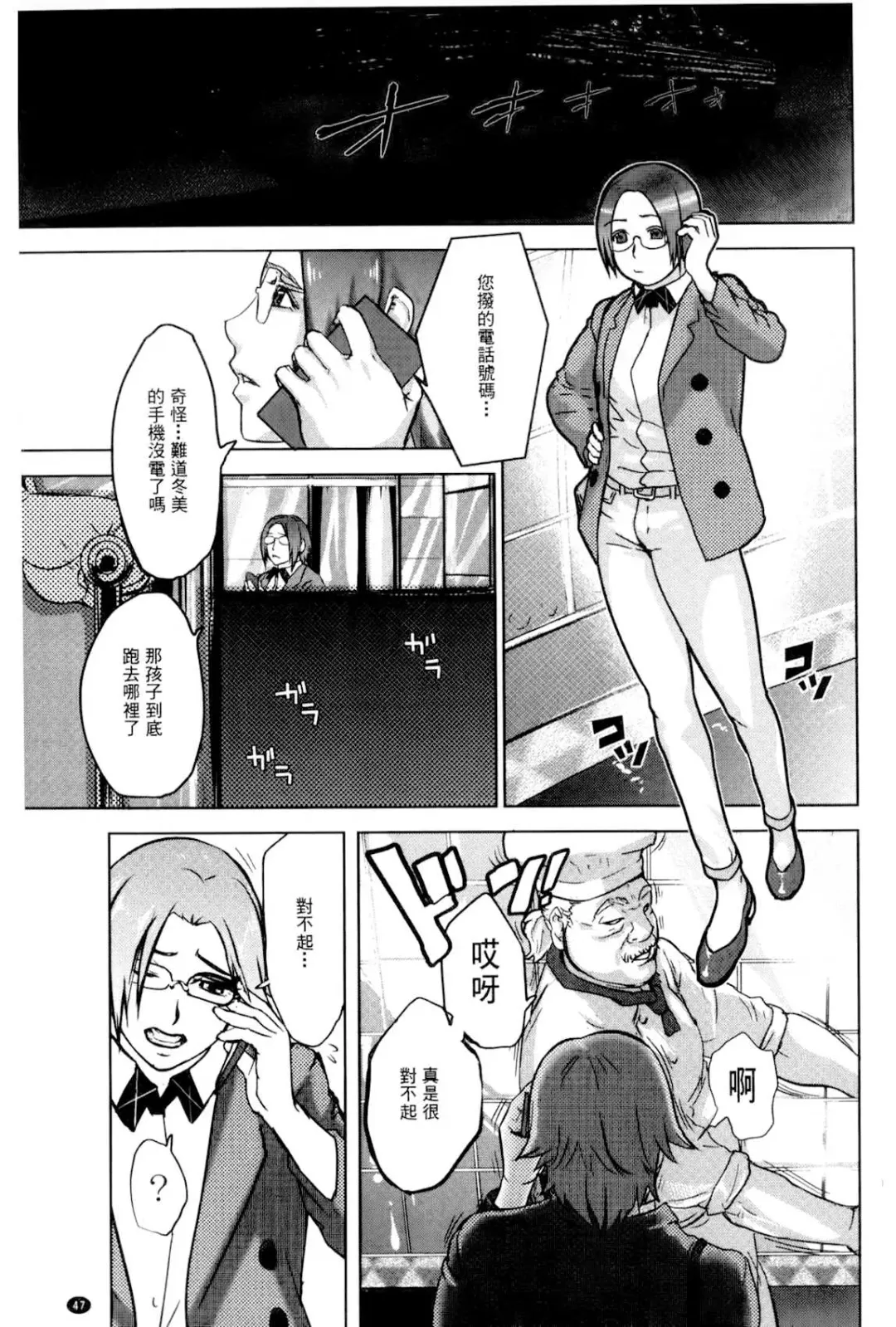 [Pink Taro] Ingoku Kyakusen ~Ikenie no Onnatachi~ | 淫獄客船 ~生贄的女人們~ Fhentai - Page 48