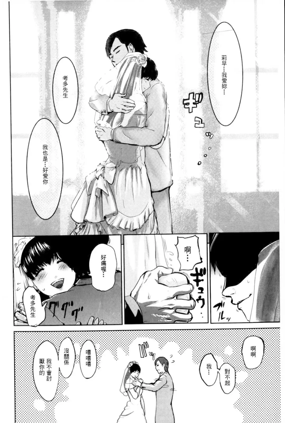 [Pink Taro] Ingoku Kyakusen ~Ikenie no Onnatachi~ | 淫獄客船 ~生贄的女人們~ Fhentai - Page 51