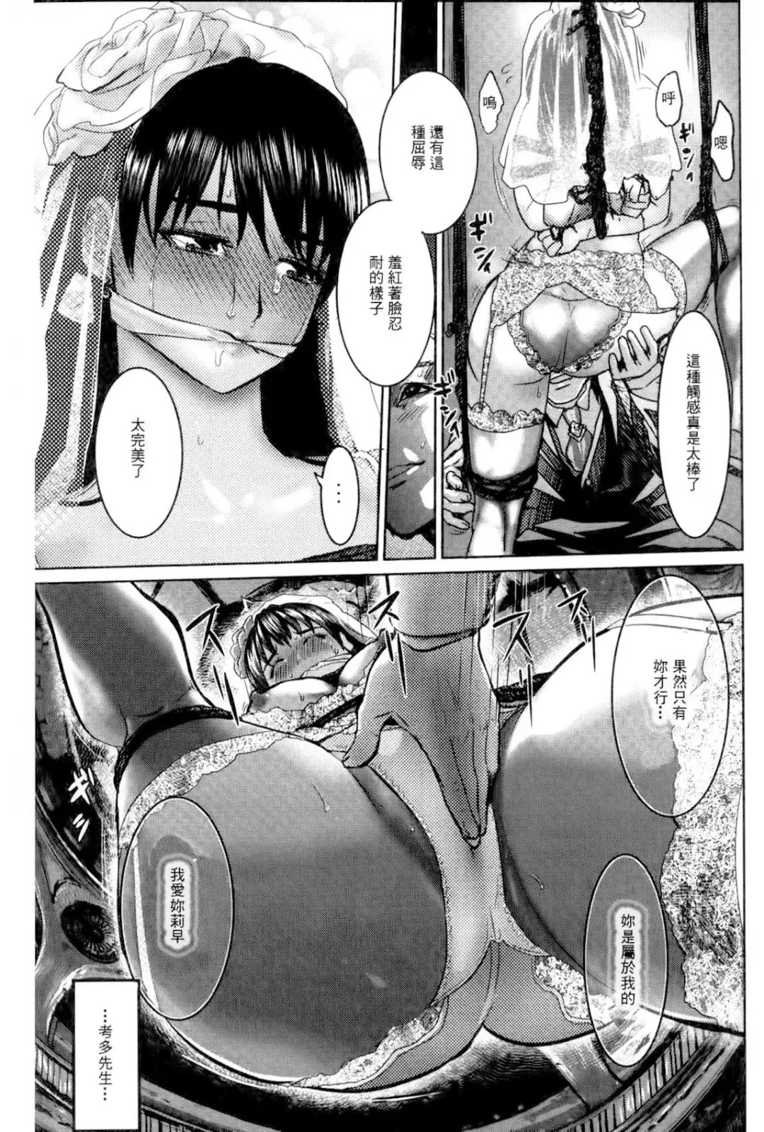 [Pink Taro] Ingoku Kyakusen ~Ikenie no Onnatachi~ | 淫獄客船 ~生贄的女人們~ Fhentai - Page 60