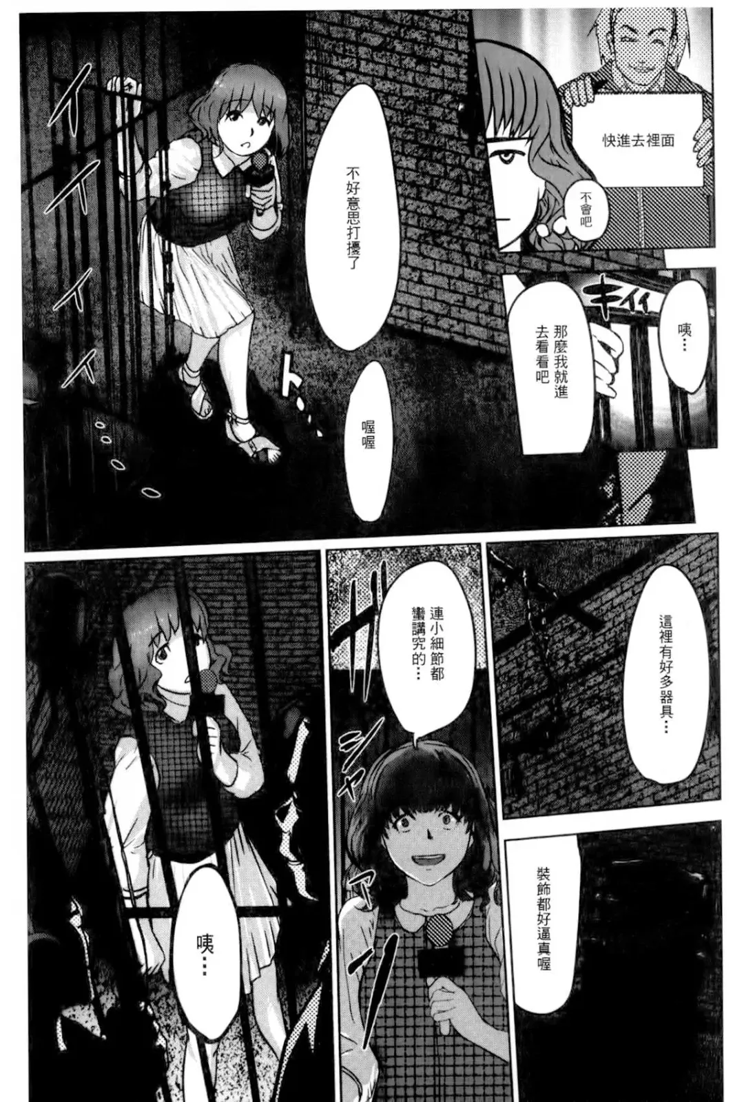 [Pink Taro] Ingoku Kyakusen ~Ikenie no Onnatachi~ | 淫獄客船 ~生贄的女人們~ Fhentai - Page 80