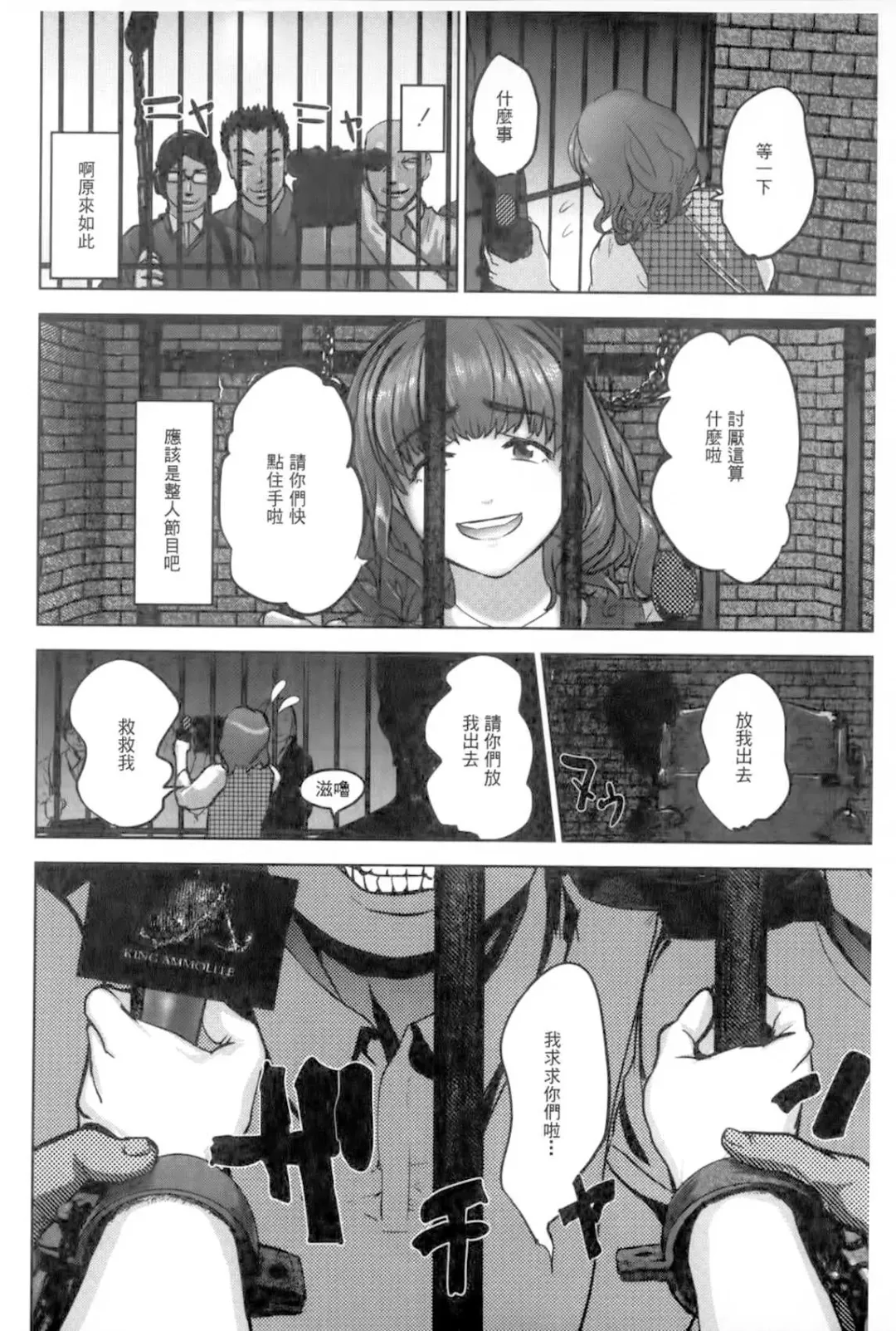 [Pink Taro] Ingoku Kyakusen ~Ikenie no Onnatachi~ | 淫獄客船 ~生贄的女人們~ Fhentai - Page 81