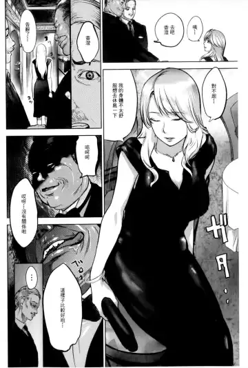 [Pink Taro] Ingoku Kyakusen ~Ikenie no Onnatachi~ | 淫獄客船 ~生贄的女人們~ Fhentai - Page 101