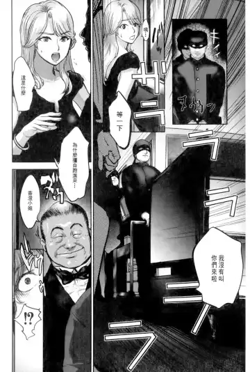 [Pink Taro] Ingoku Kyakusen ~Ikenie no Onnatachi~ | 淫獄客船 ~生贄的女人們~ Fhentai - Page 103