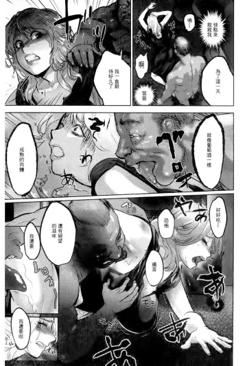 [Pink Taro] Ingoku Kyakusen ~Ikenie no Onnatachi~ | 淫獄客船 ~生贄的女人們~ Fhentai - Page 108