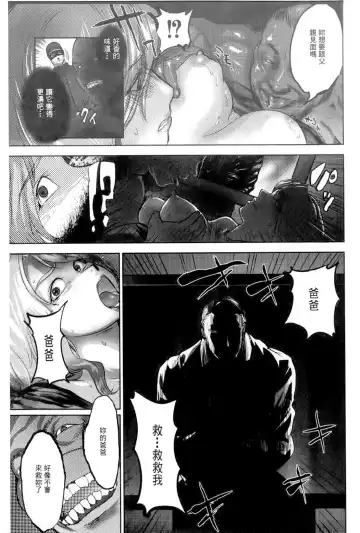 [Pink Taro] Ingoku Kyakusen ~Ikenie no Onnatachi~ | 淫獄客船 ~生贄的女人們~ Fhentai - Page 110