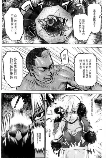 [Pink Taro] Ingoku Kyakusen ~Ikenie no Onnatachi~ | 淫獄客船 ~生贄的女人們~ Fhentai - Page 123