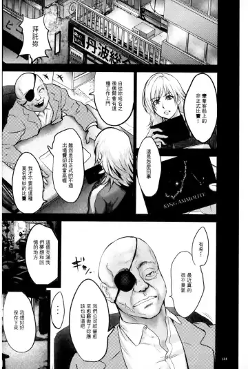 [Pink Taro] Ingoku Kyakusen ~Ikenie no Onnatachi~ | 淫獄客船 ~生贄的女人們~ Fhentai - Page 125