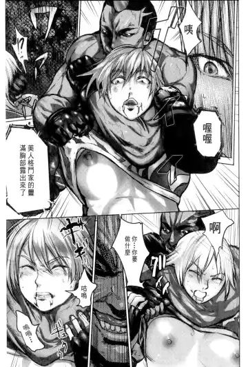 [Pink Taro] Ingoku Kyakusen ~Ikenie no Onnatachi~ | 淫獄客船 ~生贄的女人們~ Fhentai - Page 128