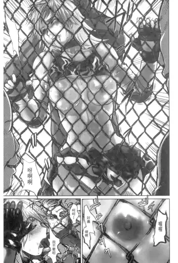 [Pink Taro] Ingoku Kyakusen ~Ikenie no Onnatachi~ | 淫獄客船 ~生贄的女人們~ Fhentai - Page 136