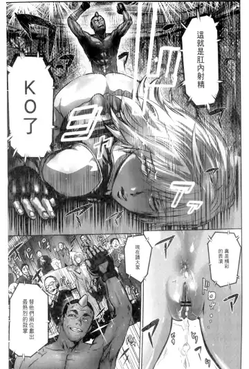 [Pink Taro] Ingoku Kyakusen ~Ikenie no Onnatachi~ | 淫獄客船 ~生贄的女人們~ Fhentai - Page 144