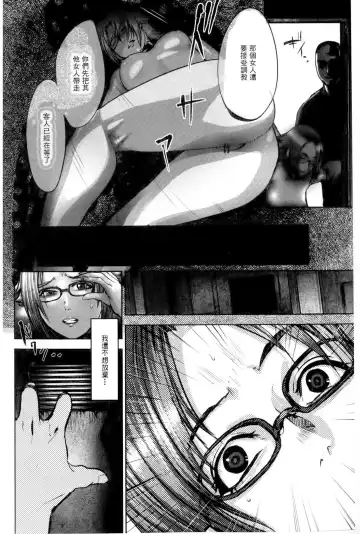 [Pink Taro] Ingoku Kyakusen ~Ikenie no Onnatachi~ | 淫獄客船 ~生贄的女人們~ Fhentai - Page 171