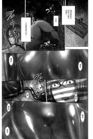 [Pink Taro] Ingoku Kyakusen ~Ikenie no Onnatachi~ | 淫獄客船 ~生贄的女人們~ Fhentai - Page 172