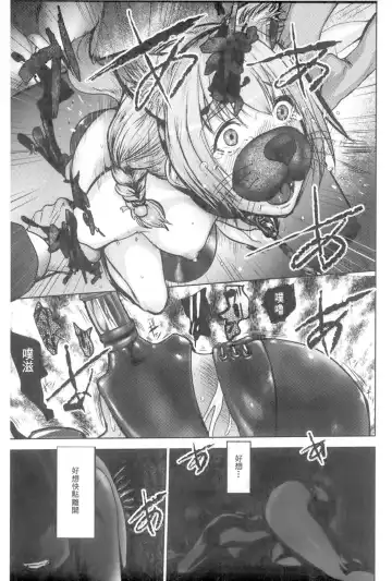 [Pink Taro] Ingoku Kyakusen ~Ikenie no Onnatachi~ | 淫獄客船 ~生贄的女人們~ Fhentai - Page 178