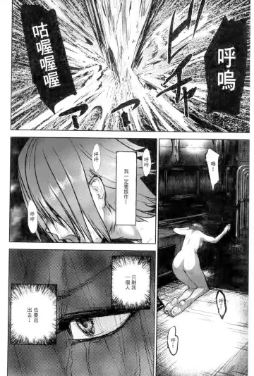 [Pink Taro] Ingoku Kyakusen ~Ikenie no Onnatachi~ | 淫獄客船 ~生贄的女人們~ Fhentai - Page 191