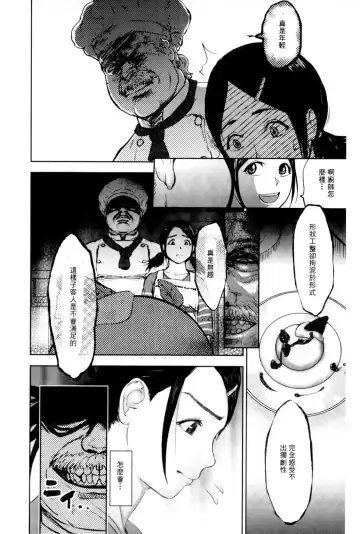 [Pink Taro] Ingoku Kyakusen ~Ikenie no Onnatachi~ | 淫獄客船 ~生贄的女人們~ Fhentai - Page 29