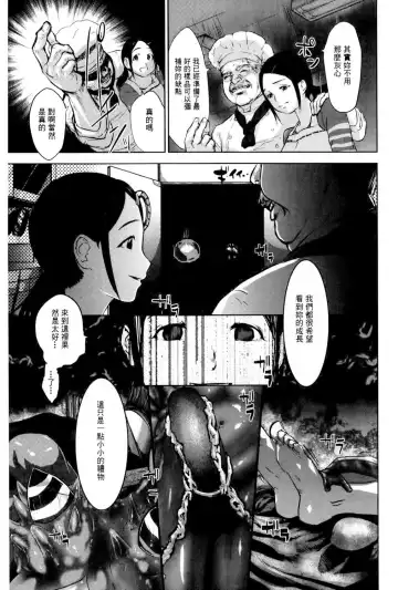 [Pink Taro] Ingoku Kyakusen ~Ikenie no Onnatachi~ | 淫獄客船 ~生贄的女人們~ Fhentai - Page 30