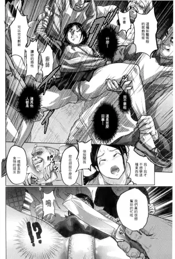 [Pink Taro] Ingoku Kyakusen ~Ikenie no Onnatachi~ | 淫獄客船 ~生贄的女人們~ Fhentai - Page 33
