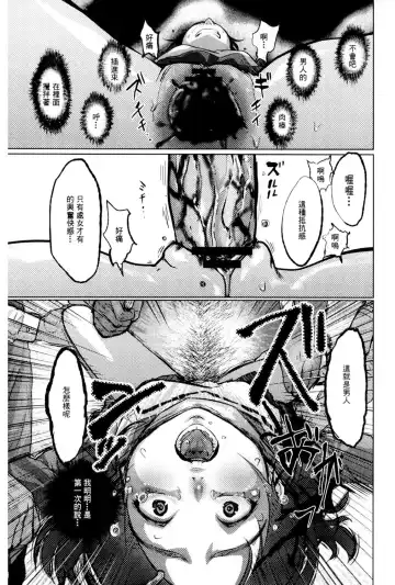 [Pink Taro] Ingoku Kyakusen ~Ikenie no Onnatachi~ | 淫獄客船 ~生贄的女人們~ Fhentai - Page 38