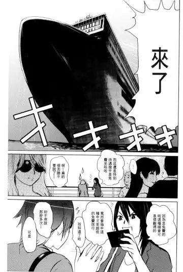 [Pink Taro] Ingoku Kyakusen ~Ikenie no Onnatachi~ | 淫獄客船 ~生贄的女人們~ Fhentai - Page 4