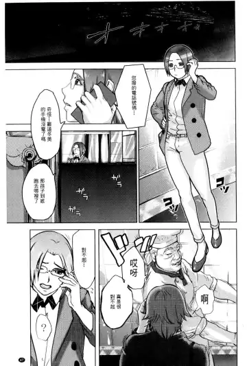 [Pink Taro] Ingoku Kyakusen ~Ikenie no Onnatachi~ | 淫獄客船 ~生贄的女人們~ Fhentai - Page 48