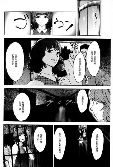[Pink Taro] Ingoku Kyakusen ~Ikenie no Onnatachi~ | 淫獄客船 ~生贄的女人們~ Fhentai - Page 79