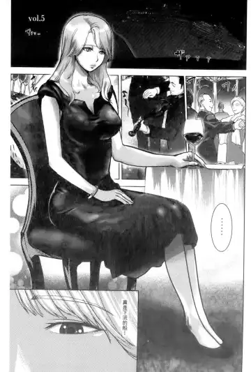 [Pink Taro] Ingoku Kyakusen ~Ikenie no Onnatachi~ | 淫獄客船 ~生贄的女人們~ Fhentai - Page 98