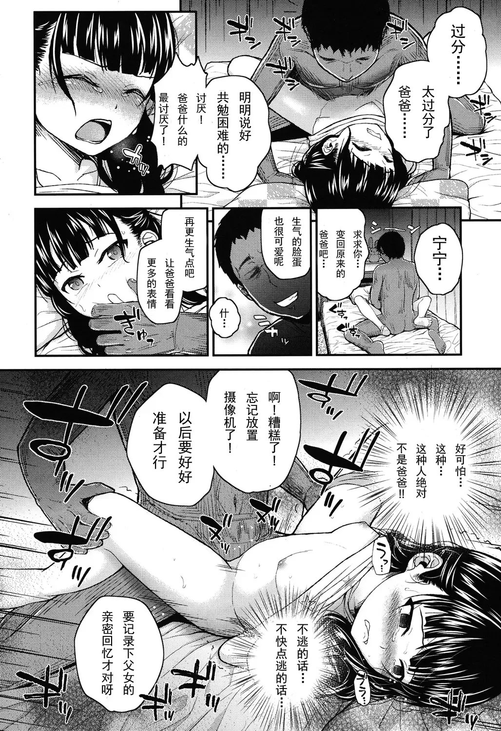 [Hikoma Hiroyuki] Genki o Dashite Fhentai - Page 17