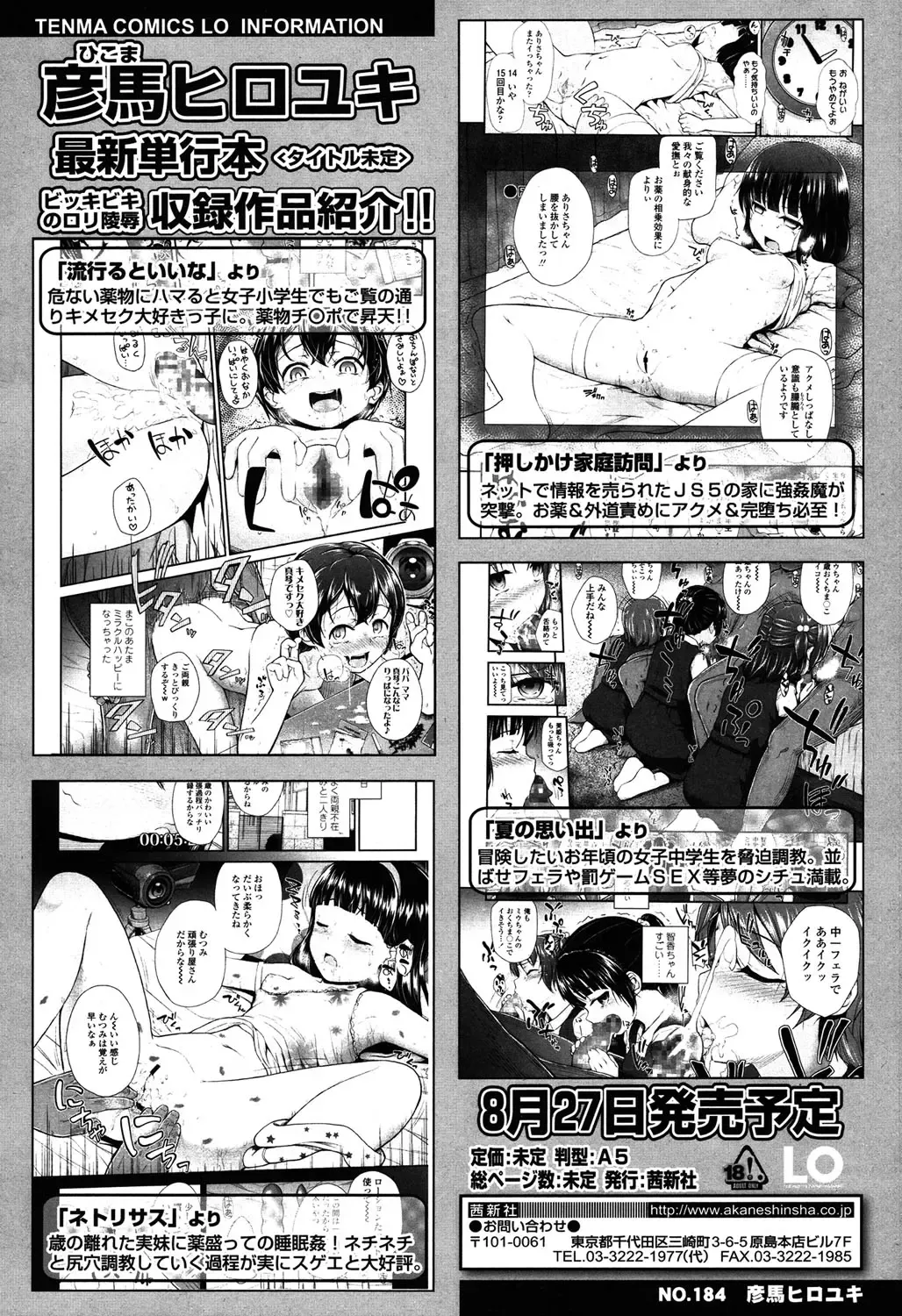 [Hikoma Hiroyuki] Genki o Dashite Fhentai - Page 26