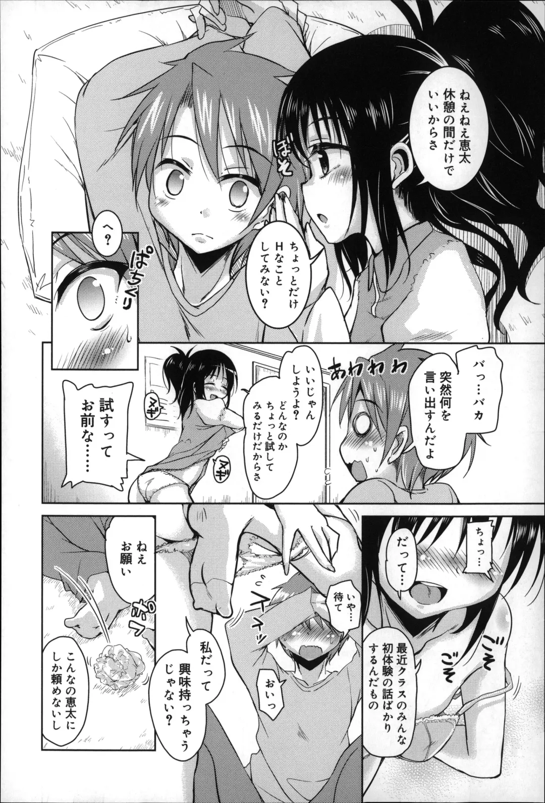 [Narusawa Kei] Natsu no Yuugure Komichi Fhentai.net - Page 52