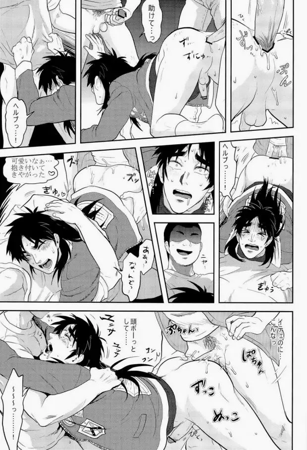 [Kick - Yomochi] Osorubeshi Macau…! Fhentai.net - Page 35