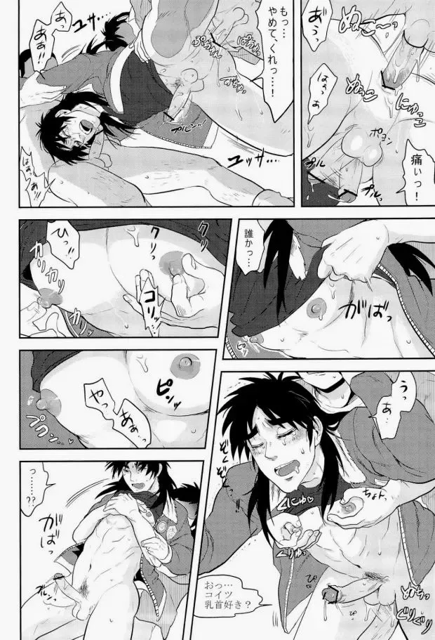 [Kick - Yomochi] Osorubeshi Macau…! Fhentai.net - Page 36