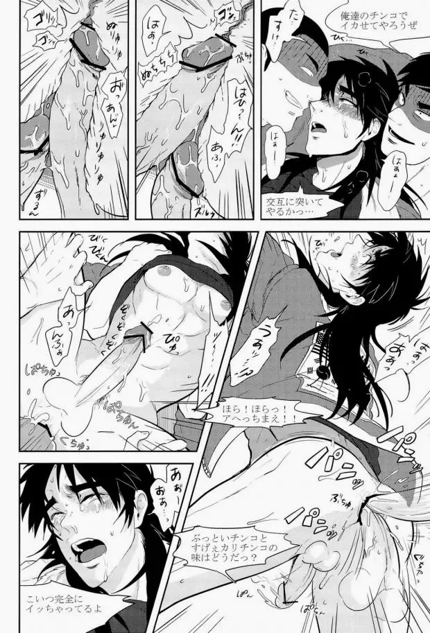 [Kick - Yomochi] Osorubeshi Macau…! Fhentai.net - Page 40