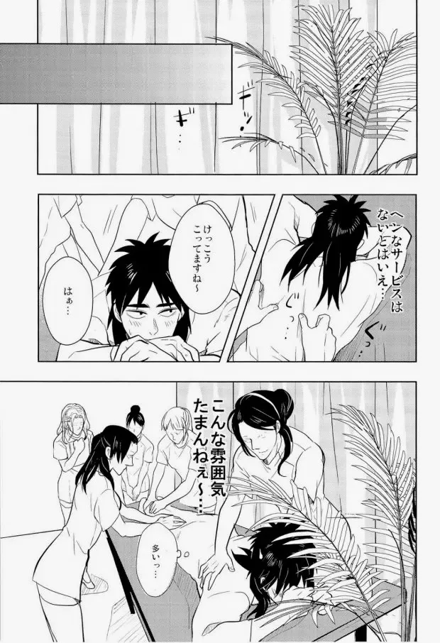 [Kick - Yomochi] Osorubeshi Macau…! Fhentai.net - Page 7