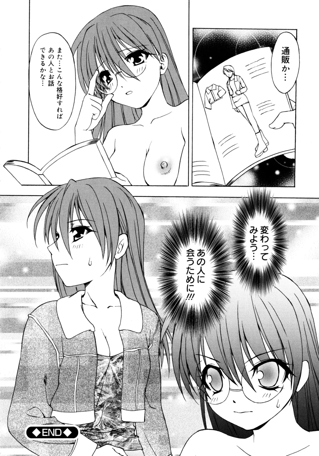 [Shizaki Masayuki] Oniichan to Issho Fhentai.net - Page 111