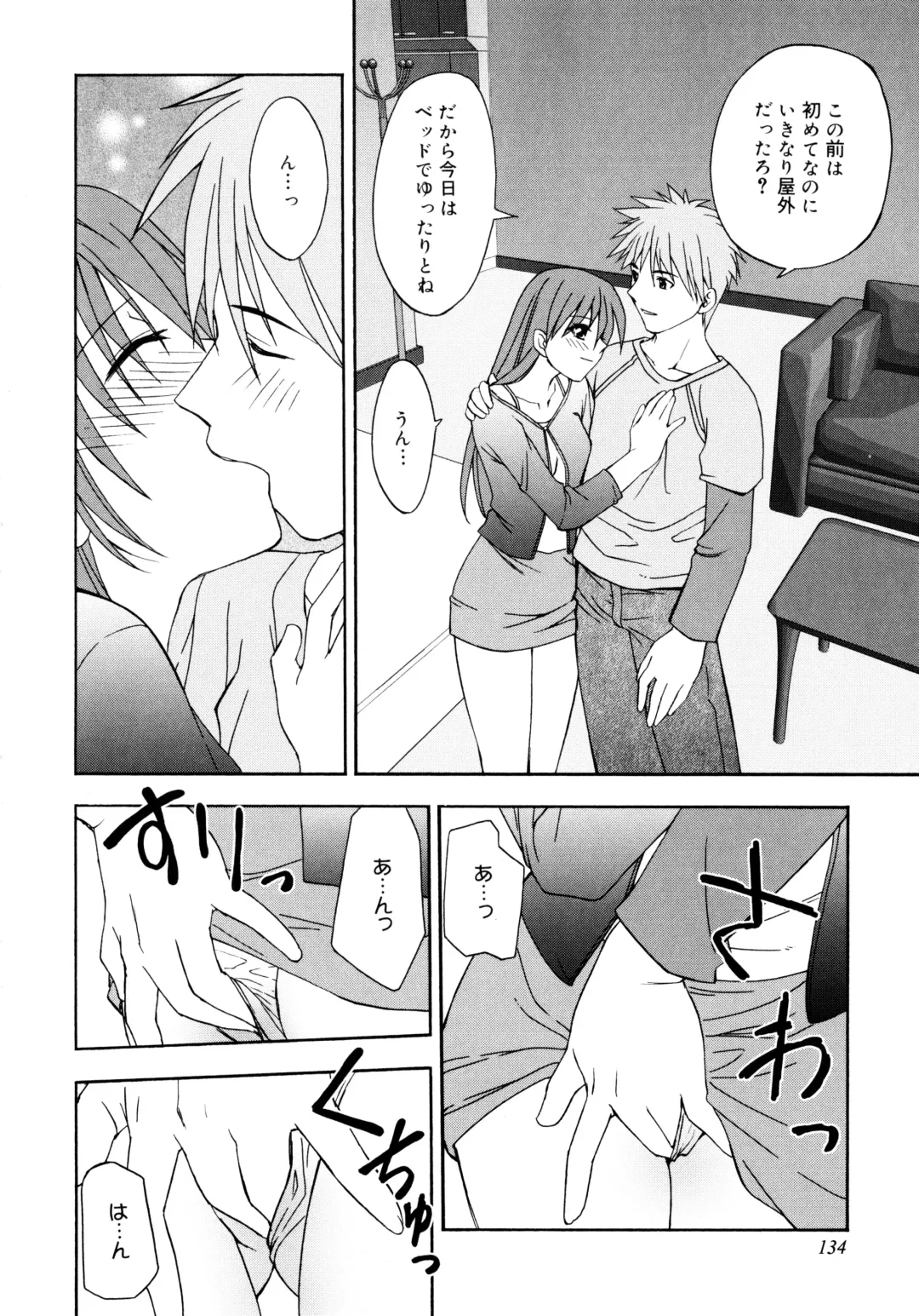 [Shizaki Masayuki] Oniichan to Issho Fhentai.net - Page 133