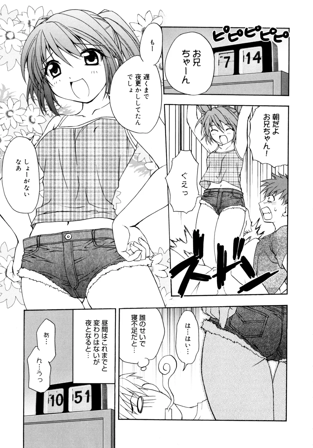 [Shizaki Masayuki] Oniichan to Issho Fhentai.net - Page 50