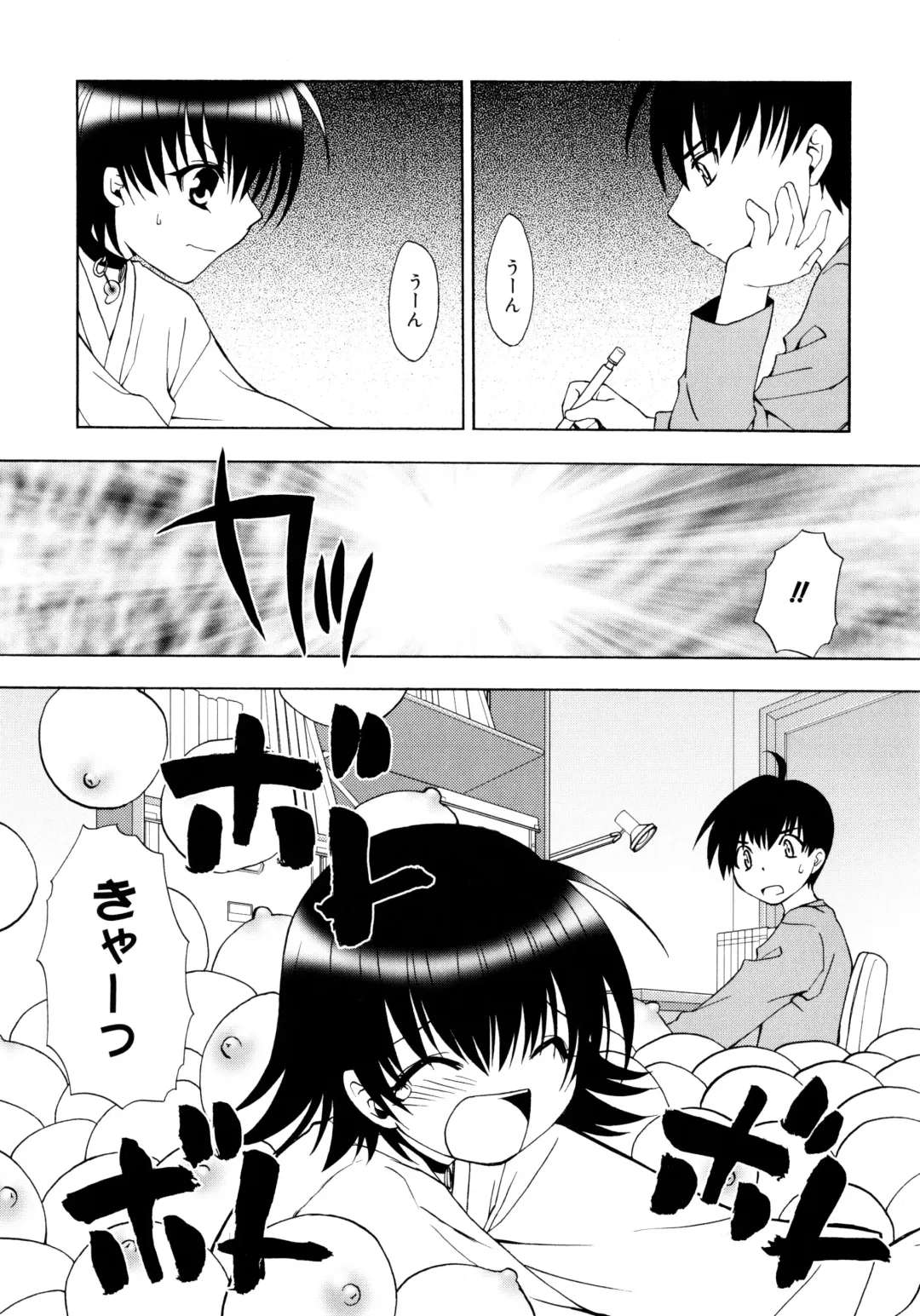 [Shizaki Masayuki] Oniichan to Issho Fhentai.net - Page 64