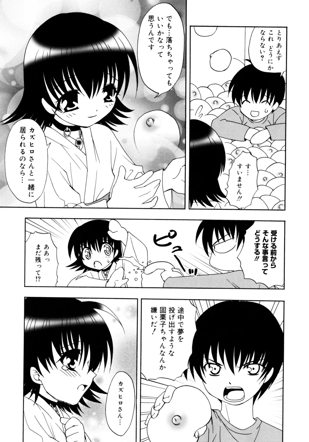 [Shizaki Masayuki] Oniichan to Issho Fhentai.net - Page 68