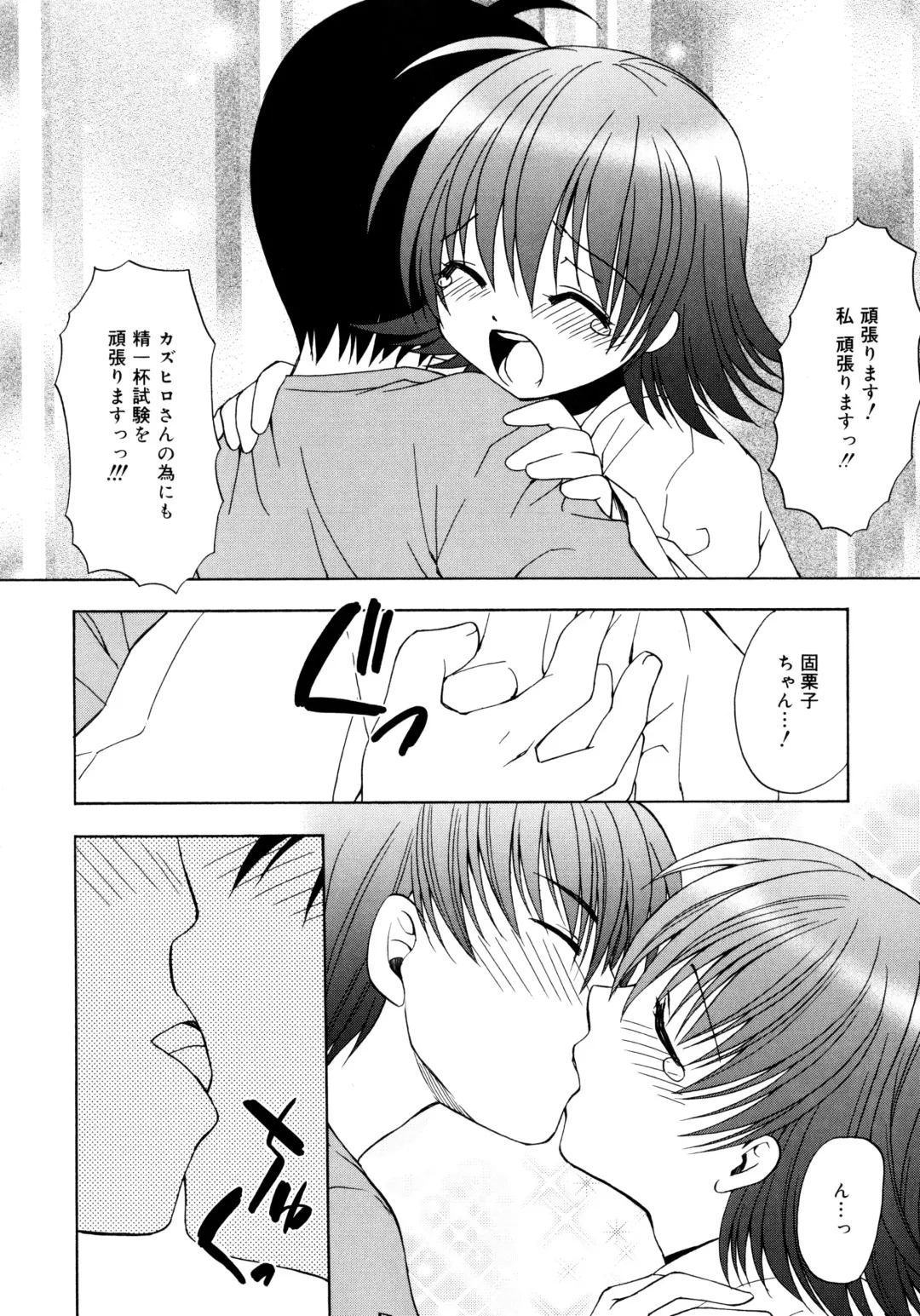 [Shizaki Masayuki] Oniichan to Issho Fhentai.net - Page 69