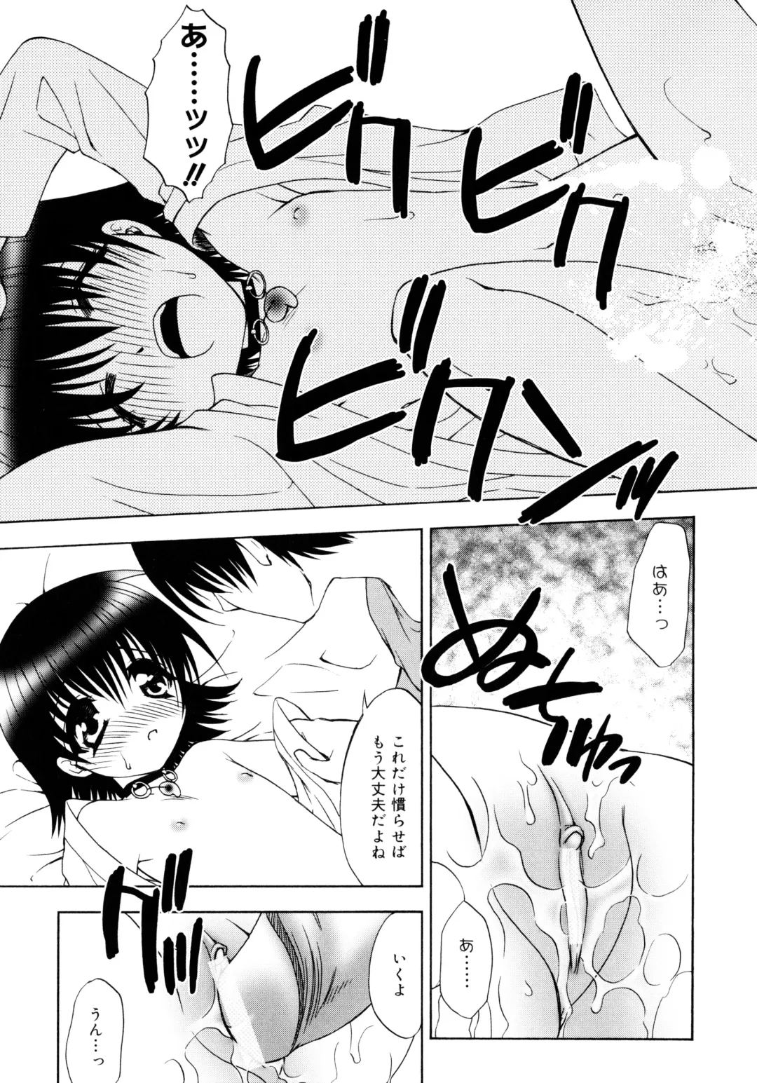 [Shizaki Masayuki] Oniichan to Issho Fhentai.net - Page 72