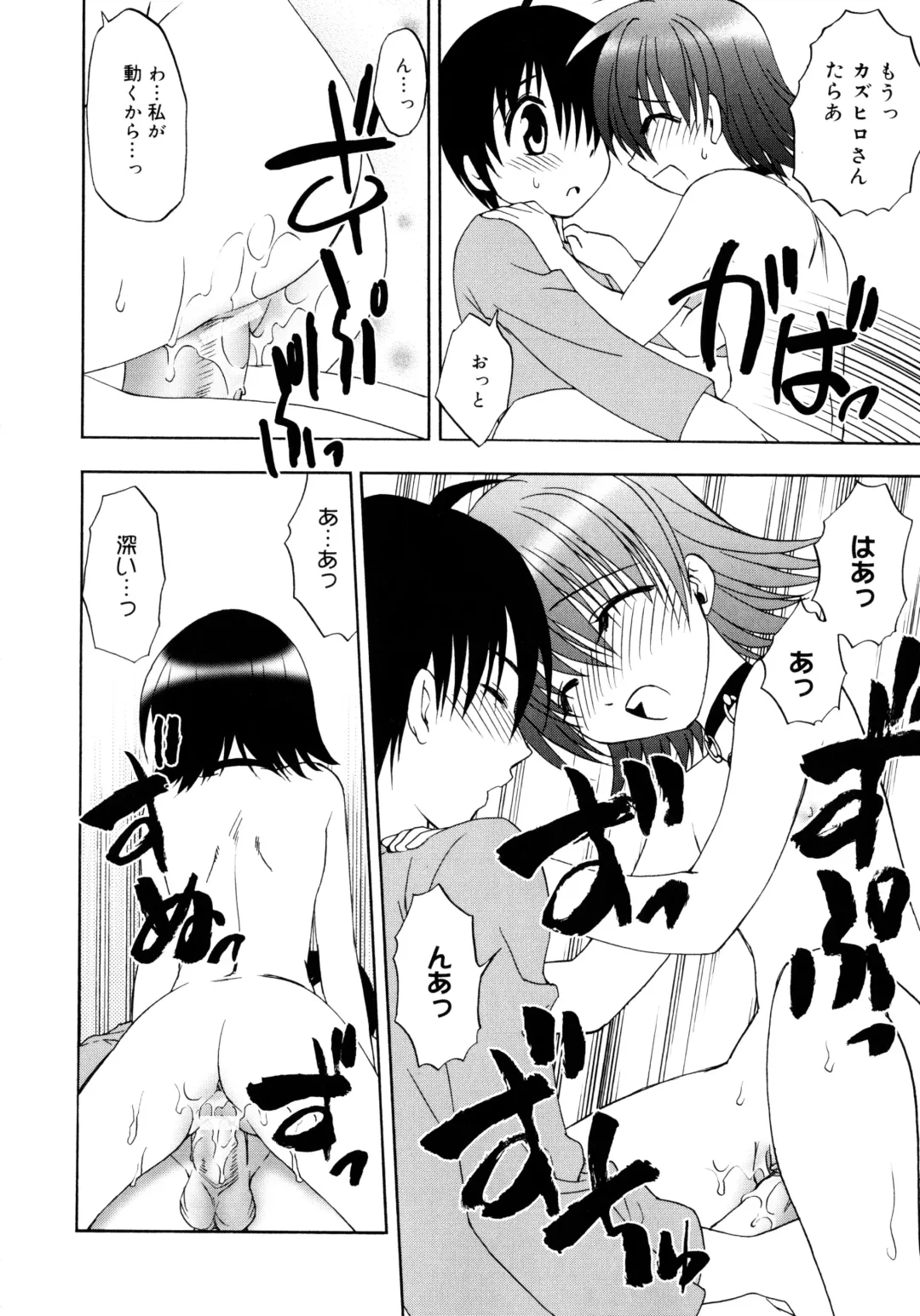 [Shizaki Masayuki] Oniichan to Issho Fhentai.net - Page 75