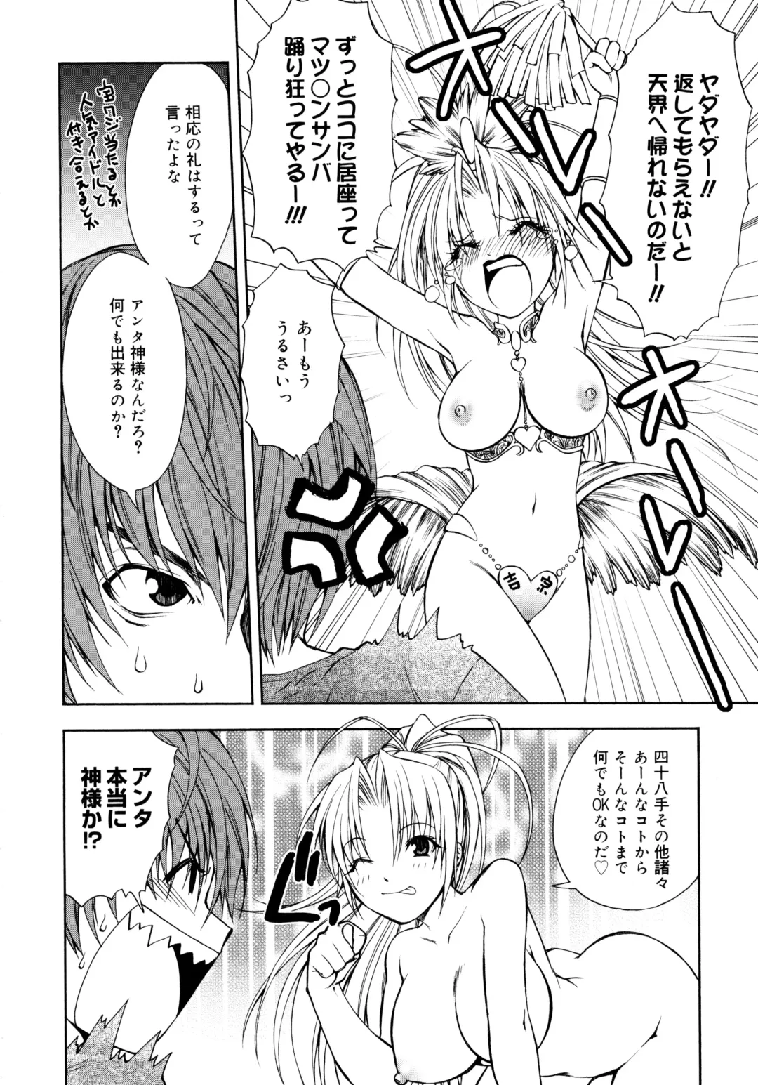 [Shizaki Masayuki] Oniichan to Issho Fhentai.net - Page 85