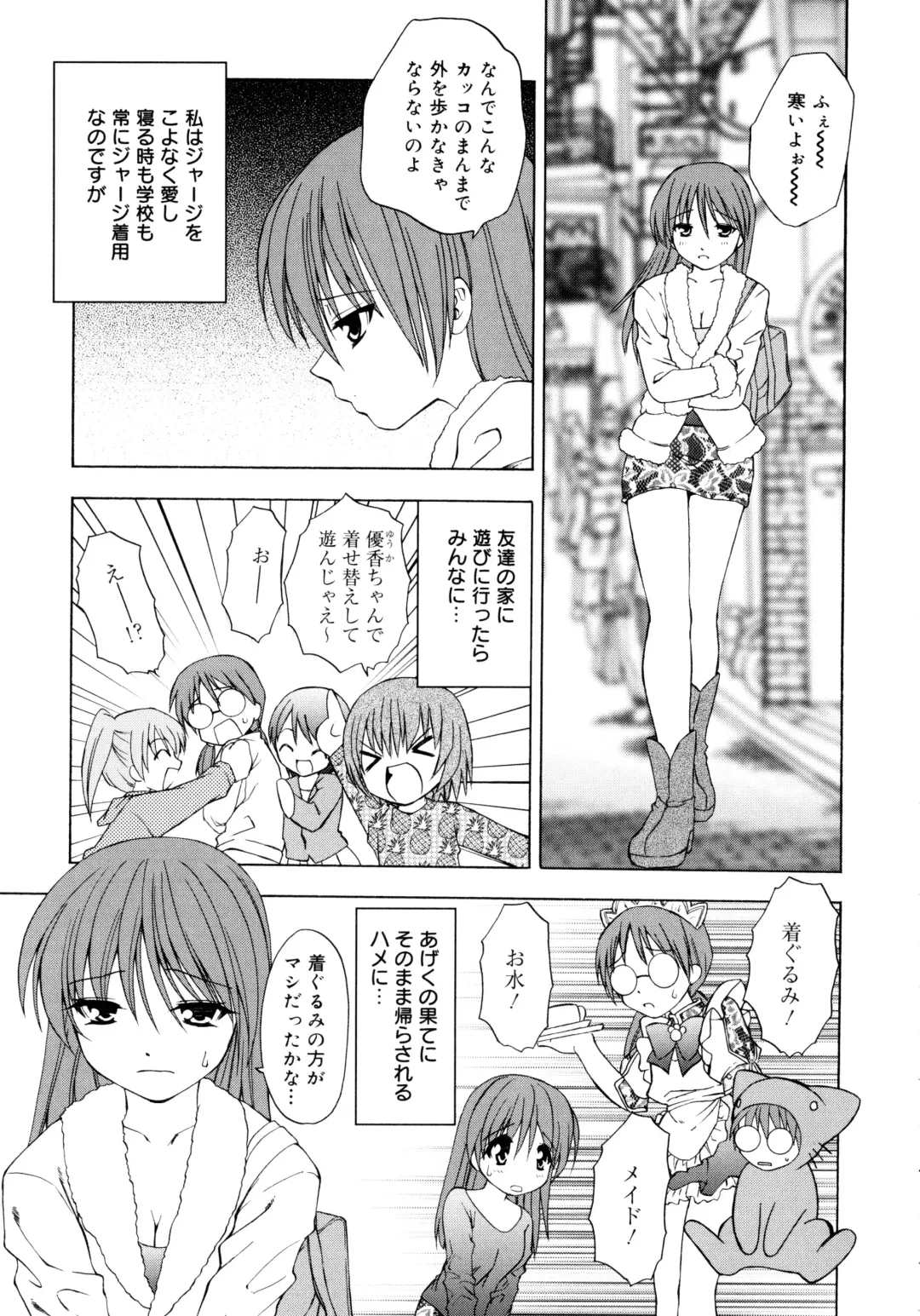 [Shizaki Masayuki] Oniichan to Issho Fhentai.net - Page 96