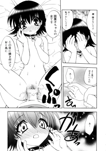 [Shizaki Masayuki] Oniichan to Issho Fhentai.net - Page 74