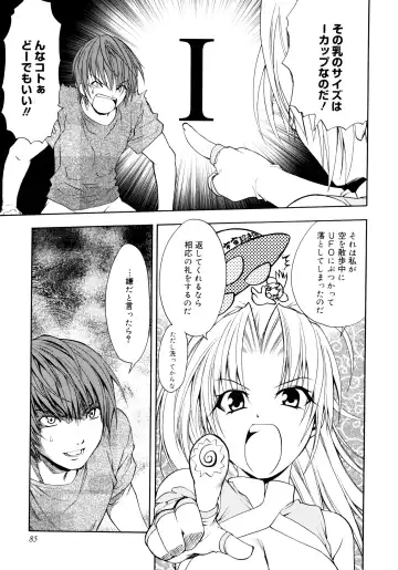 [Shizaki Masayuki] Oniichan to Issho Fhentai.net - Page 84